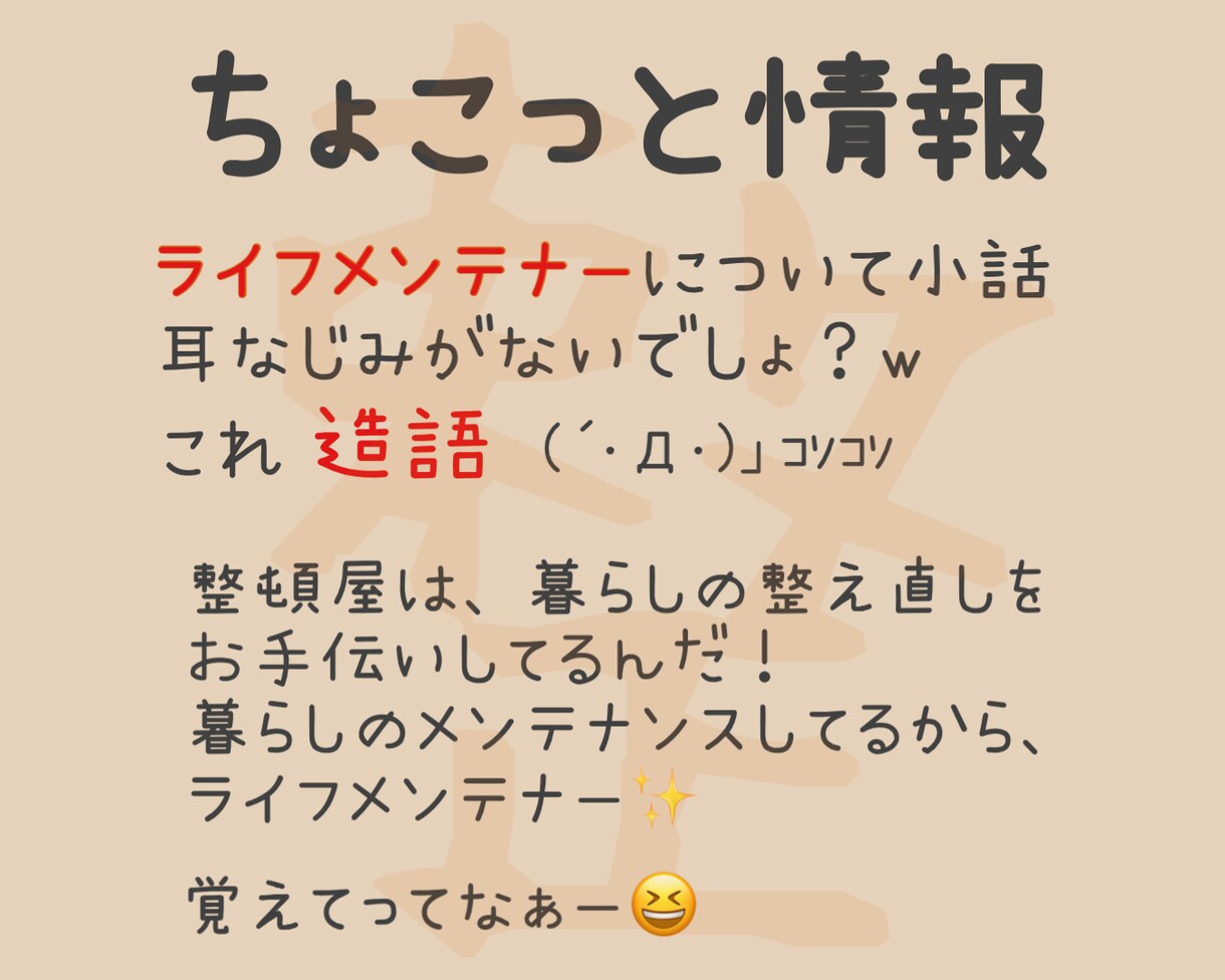 日常の習慣を組み直します いつもと違った習慣に一緒に整え直しませんか？ イメージ4