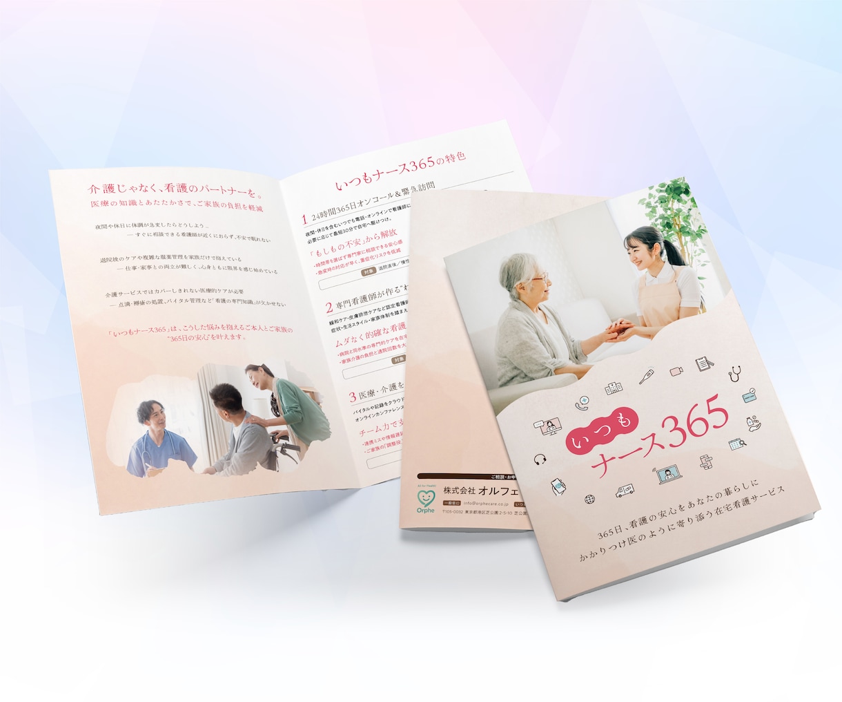 問い合わせアップ!パンフレット作成いたします 目指せ地域No.1!ジャンル問わずお任せください! イメージ7