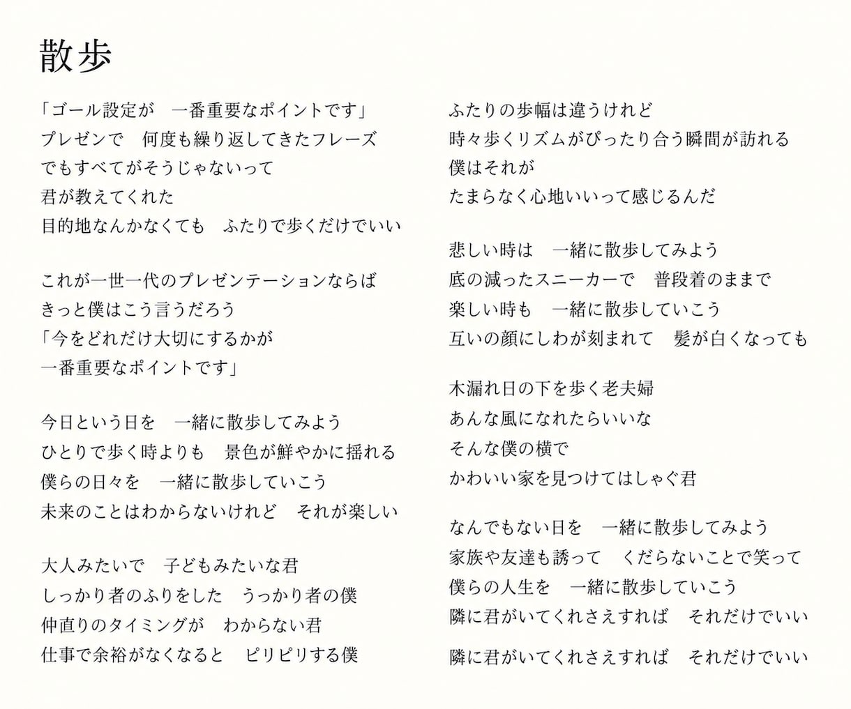 まず作例をご覧下さい！自分らしい作詞のコツ教えます 初心者の困りごとを見つけて具体的かつ丁寧にレクチャーします イメージ4