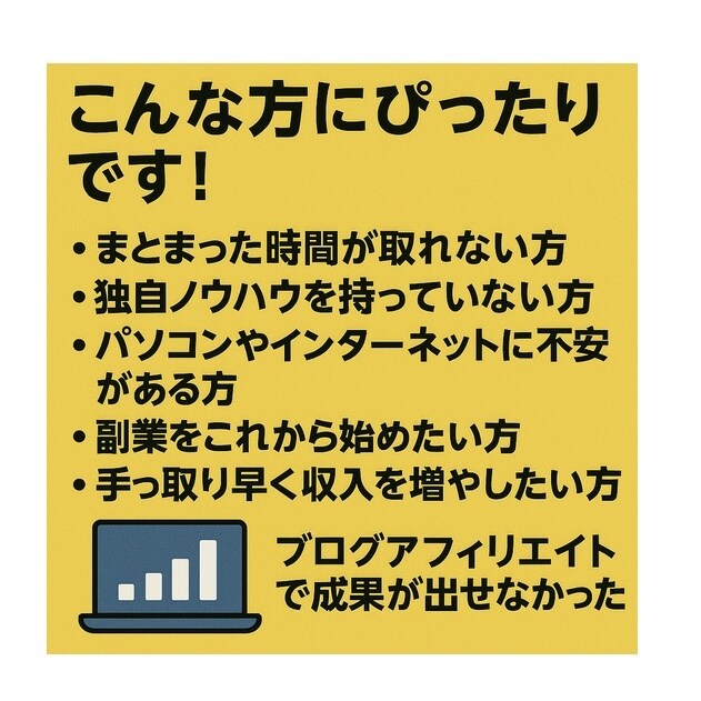 楽々！簡単放置アフィリエイトを渡します 初心者や主婦も！放置アフィリエイト！簡単副業！早く収益化！ イメージ6
