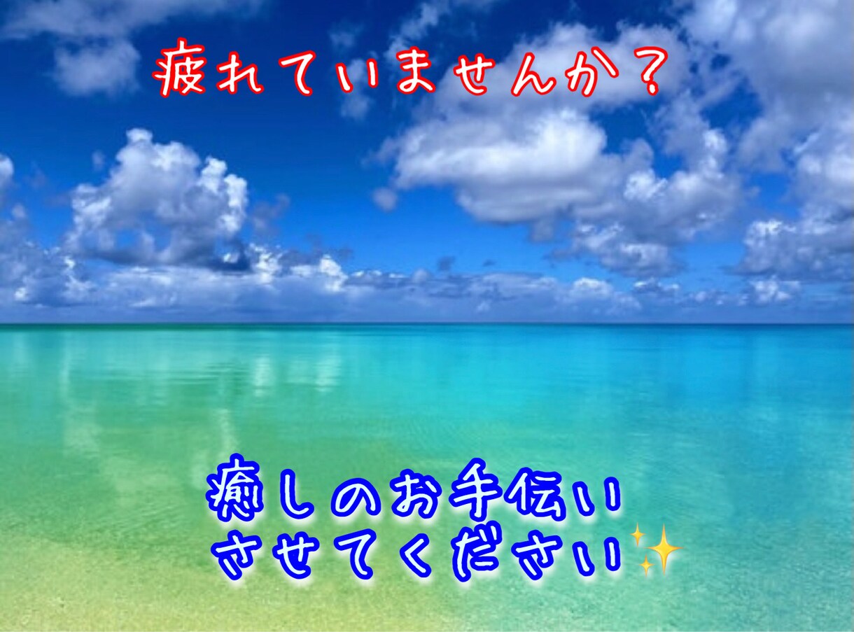 日常で感じる不満、大きい事から小さい事まで聞きます 1人で抱えていませんか？吐き出す事でリフレッシュしましょう☆ イメージ1