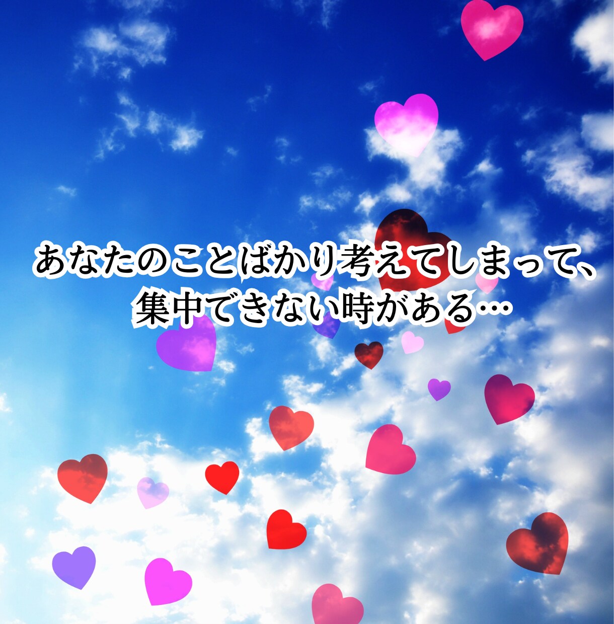 四柱推命であなたの片思いの道しるべを詳細鑑定します ～同性だから分かる彼の気持ち鑑定～ イメージ3