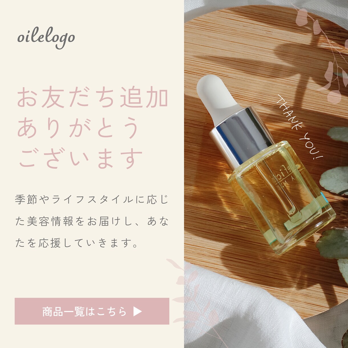 LINEシナリオ構築・リッチメッセージを制作します 広告代理店SNSマーケターが『売れる』LINEを構築します イメージ4