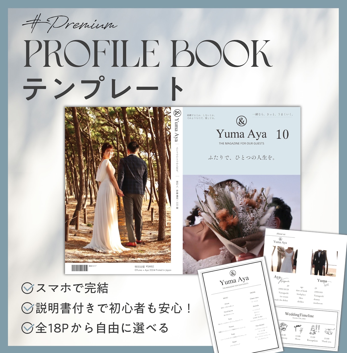 Canvaテンプレートでプロフィールブック作れます 18Pから選べる!&Premium風 コスパ◎時間がない方◎ イメージ1