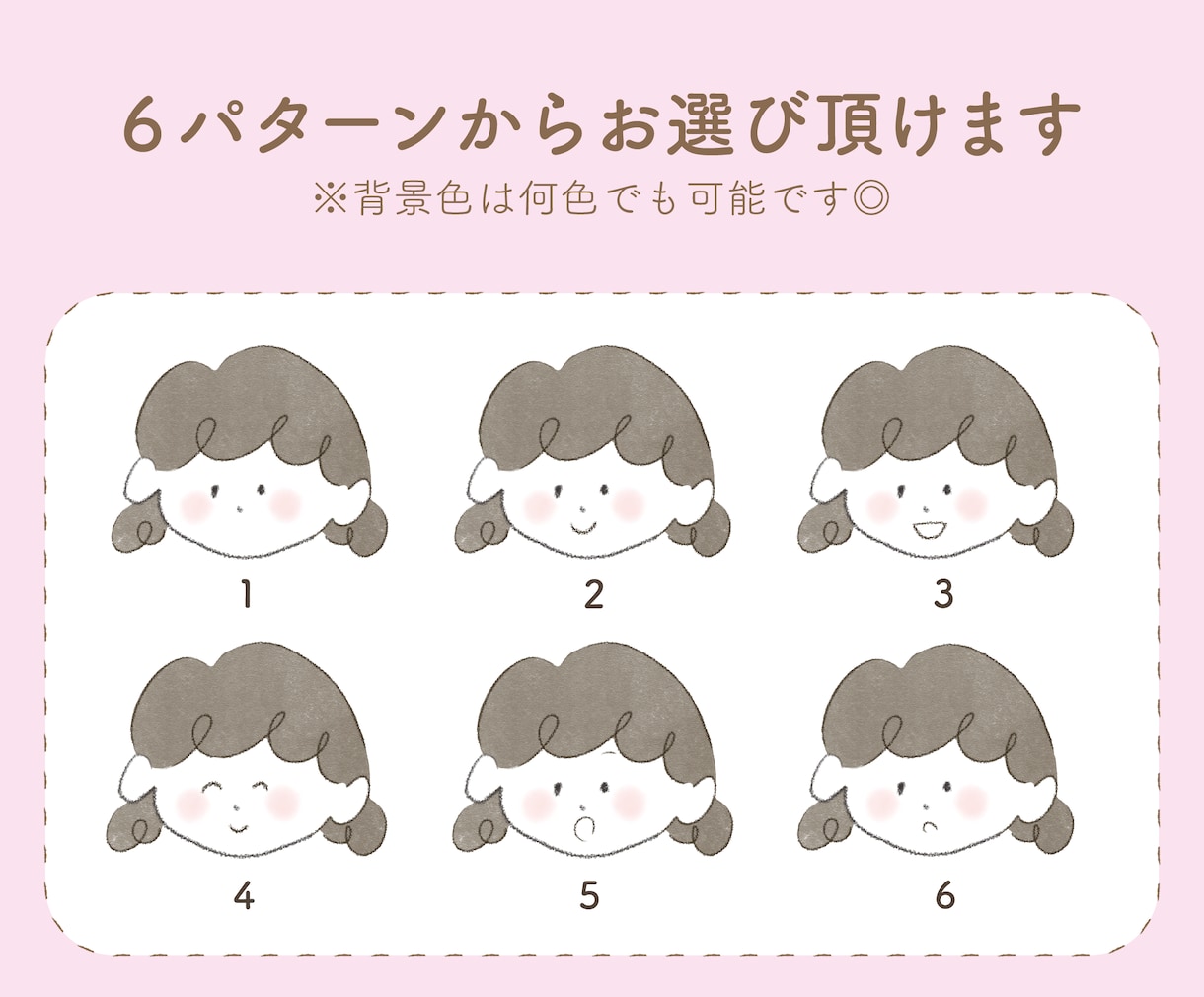 ゆるふわイラストのアイコン作成します 最短即日！優しいタッチで柔らかい印象に仕上げます◎ イメージ2