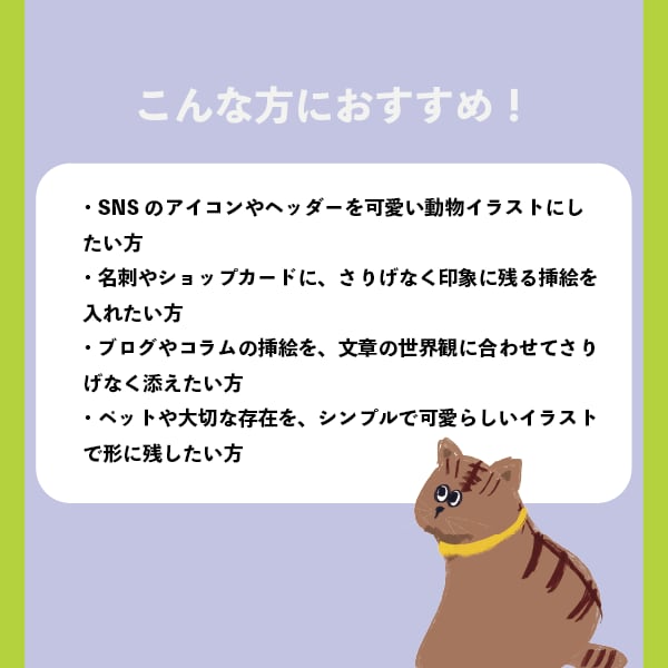 春野田圃のオリジナルイラストをお届けします 【個人利用のみ】動物・植物・食べ物などお気軽にご依頼ください イメージ4