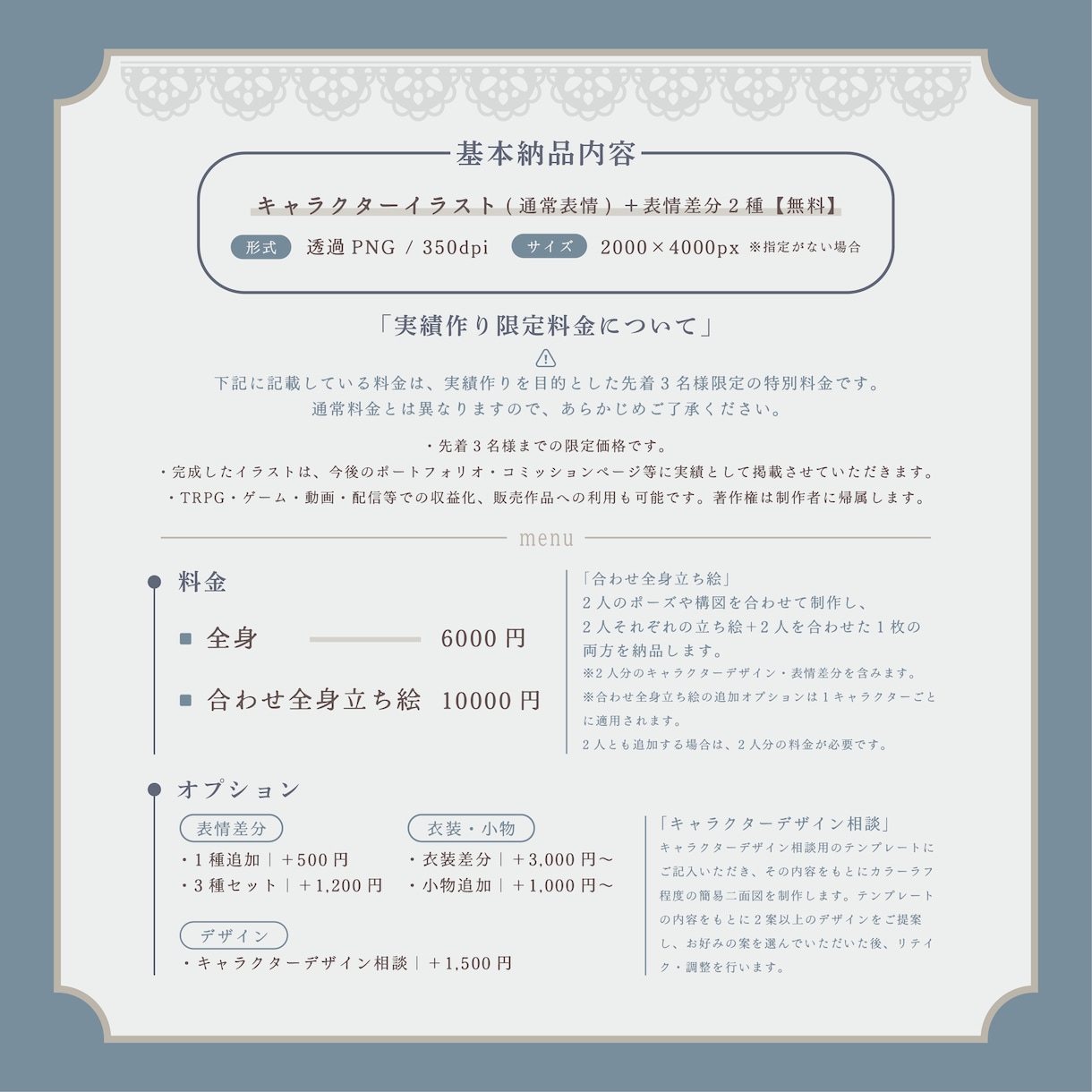 幅広いキャラクターの立ち絵を制作します 厚塗りで、キャラクターの魅力を丁寧に描きます。 イメージ2