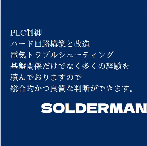 精密・綺麗なはんだ付け 心を込めて作業します 自作キーボード5,600～！企業様向け可能・ハンダ作業全般 イメージ3