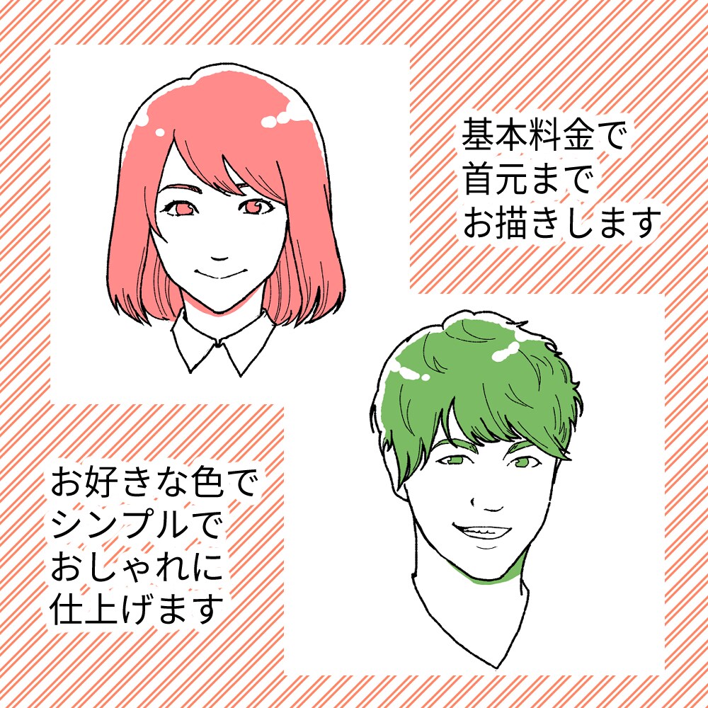 写真をもとにシンプルおしゃれな似顔絵お描きします ★商用可★SNS、名刺、DMなどで相手に好印象をあたえます イメージ2