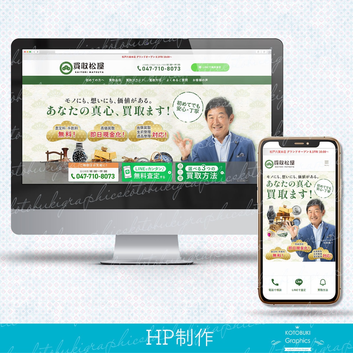 おしゃれなWordPressホームページ制作します ホームページ作成｜SWELL対応・修正無制限・マニュアル付き イメージ5