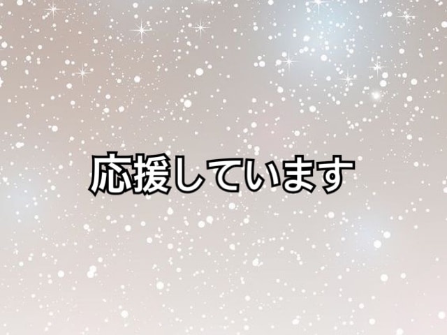 毎日お疲れ様♡暇電から深刻な話まで親身に聞きます 話題なくてもOK♪知らない関係だからこそ本音で話せる イメージ6