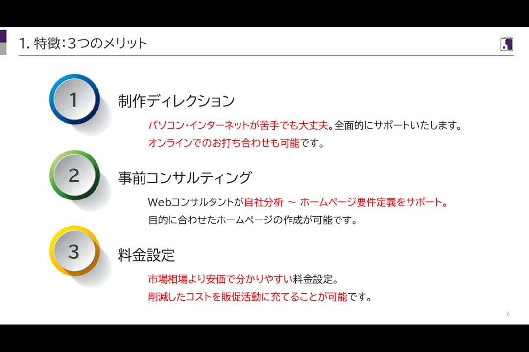 WordPress(Swell)にてHP作成します 6ページ・スマホ対応・内部SEO・分析ツール設定 イメージ2