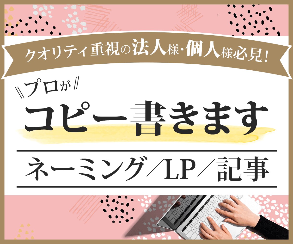 売れる！目に止まる！ココナラ出品画像制作します ライバルと差がつく！サービス検索でクリックされる画像を制作！ イメージ3