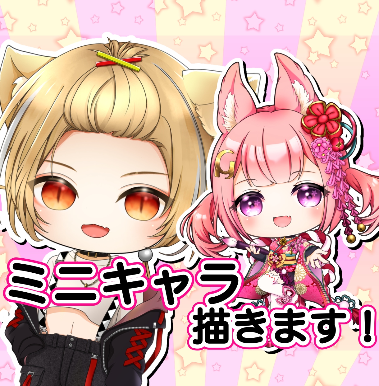 商用利用OK！ミニキャラのイラストオーダー承ります 立ち絵のミニキャラ可・キャラクターデザインも！ イメージ1
