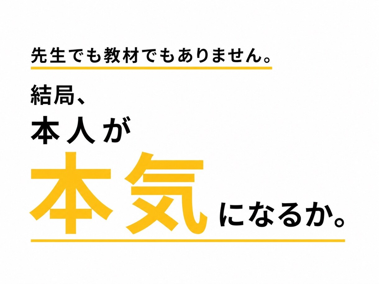 元塾長が、中学生を【本気】にさせます お子様をどうやって本気にさせるか、一緒に探りましょう イメージ9