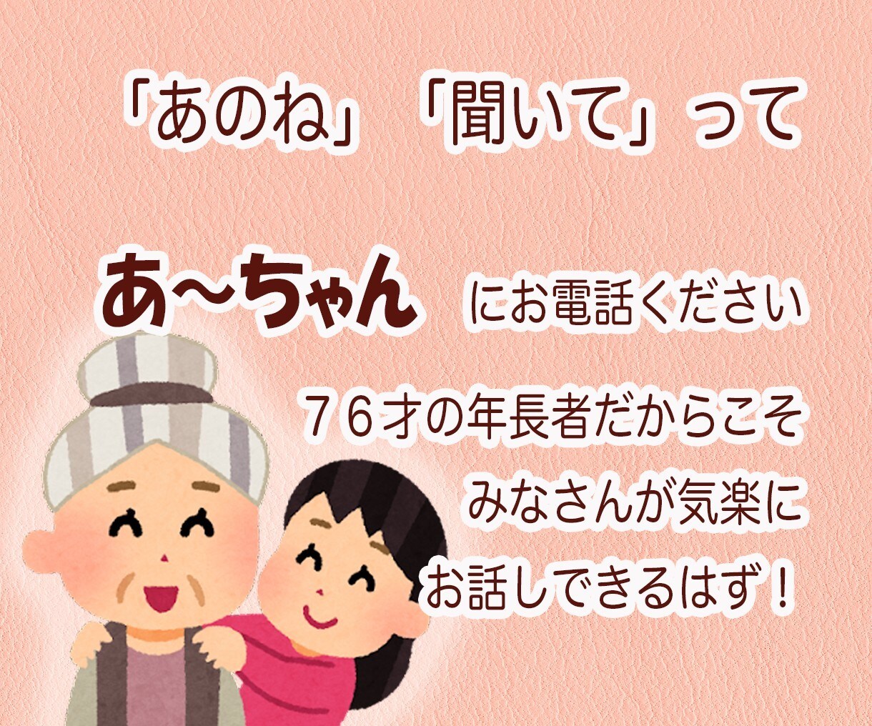 1分でもOK❣️あなたの今すぐ話したい希望叶えます 経験者がサクッと☆仕事　恋愛　寂しい　孤独感　愚痴　依存症 イメージ2