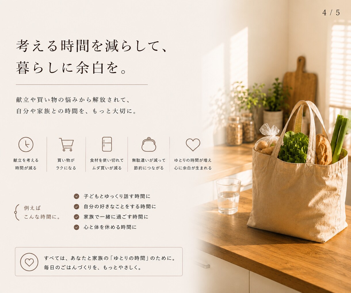 まとめ買い向けの献立と買い物リストを作ります 登録したレシピから、毎週5分で献立と買い物リストを作成 イメージ4