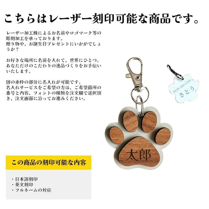 肉球型の名入れネームプレートを彫刻いたします pet nameplate nametag 木彫り 名入れ イメージ7