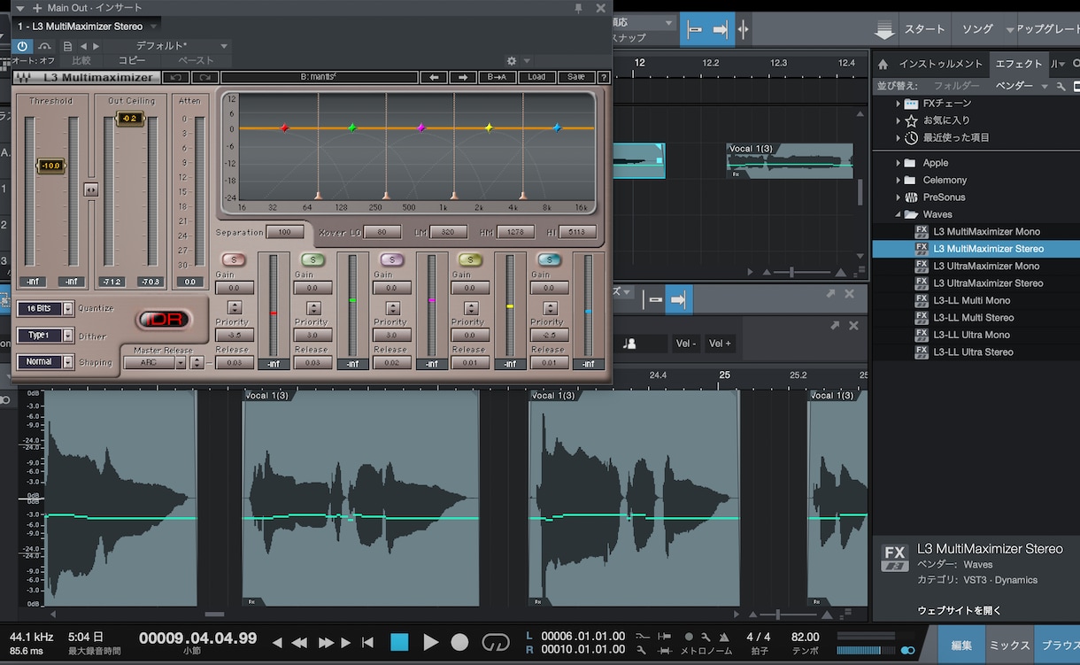 2MIX音源の音圧を上げます 迫力のあるサウンドに仕上げます！ イメージ1