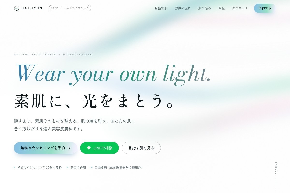 LPをデザインからコーディングまで制作します スマホ対応の動きのあるLPを、企画から納品までお任せ イメージ4