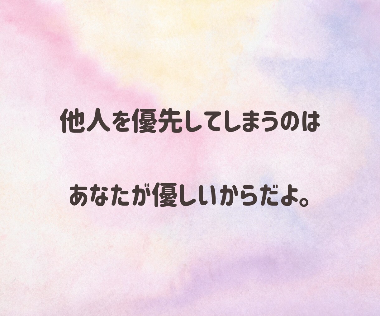 アダルトチルドレンの生きづらさに寄り添います AC特有のお悩み吐き出し場！気持ちを楽にするお手伝いします イメージ5