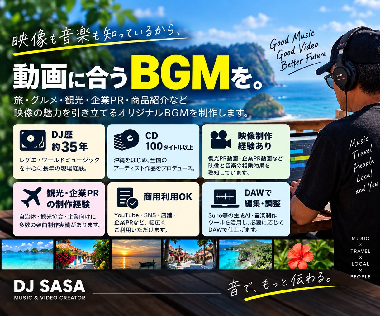 YouTube・SNS動画用BGMを制作します PR動画や店舗紹介に使えるオリジナルBGMを制作 イメージ3
