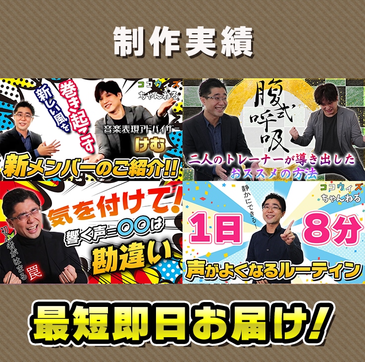 １枚2500円でYouTubeサムネイル制作します ≪最短即日・丸投げもOK≫ 制作実績3,500枚突破！! イメージ5