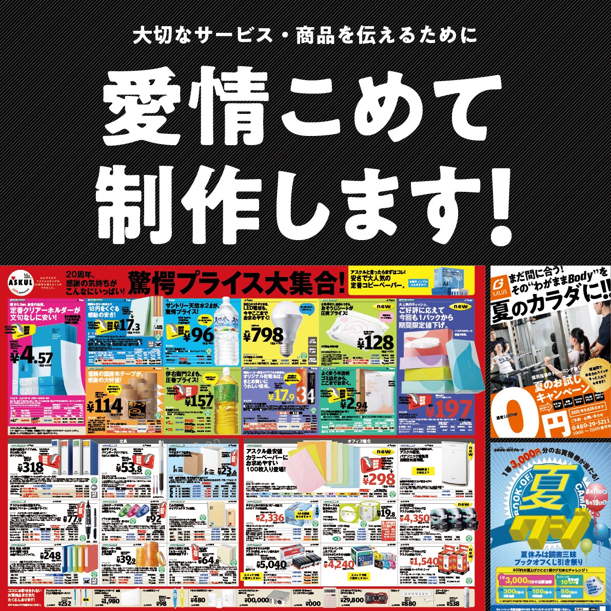 プロのデザイナーが「伝えたい」を具現化します 原稿や素材がなくても大丈夫。親身に真摯に対応いたします。 イメージ1