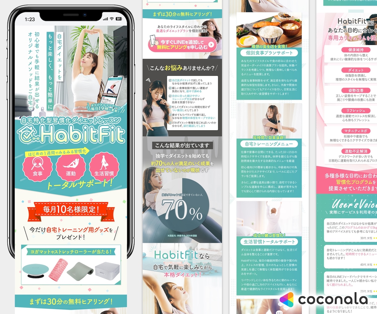 訴求力重視の高品質LPを制作します WEB業界歴８年のデザイナー兼マーケターが制作を担当！			 イメージ8