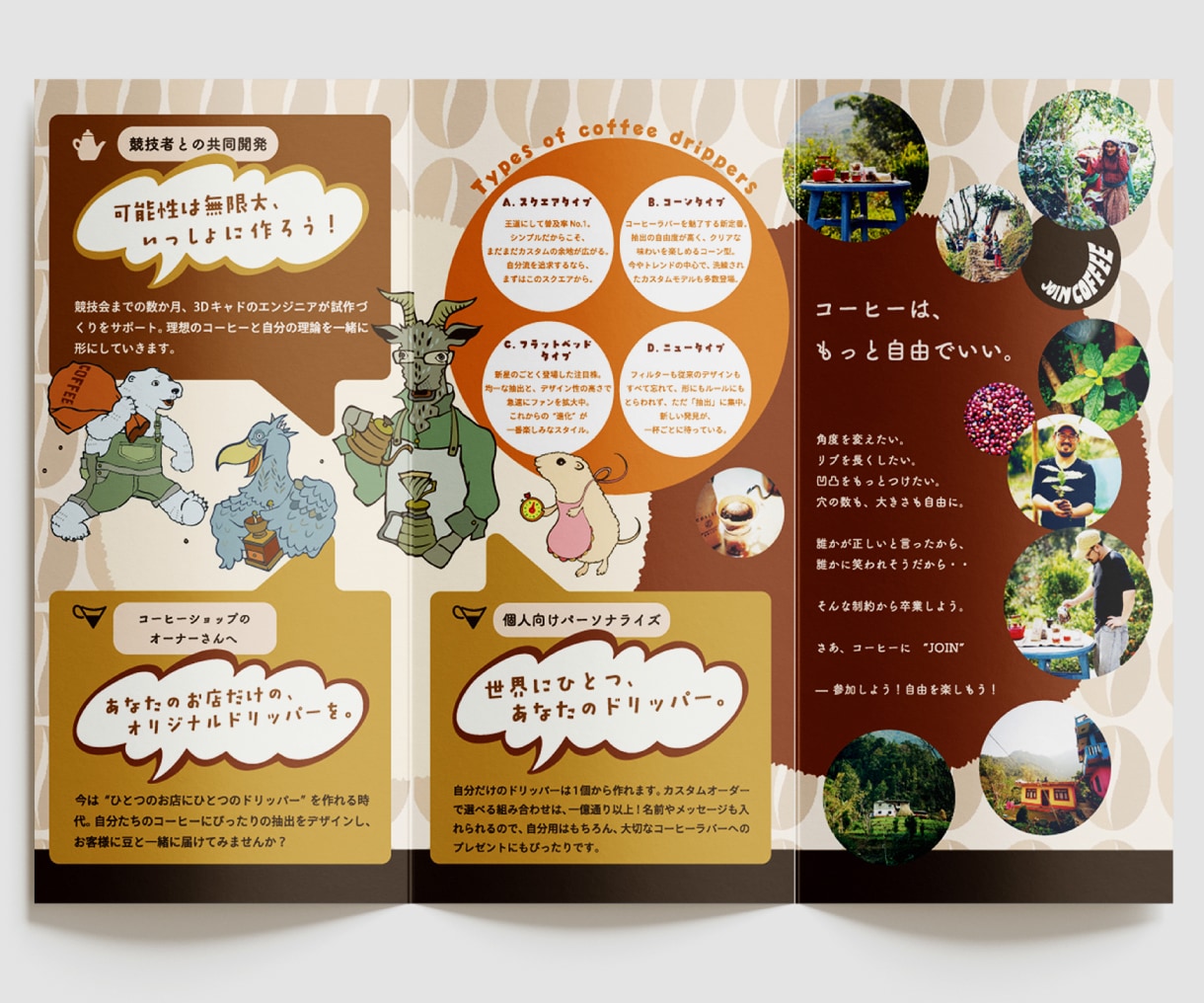 視覚から心へ届ける。高品質パンフレット制作致します 集客応援！ご希望の雰囲気と目的に合わせてデザイン作成します！ イメージ3