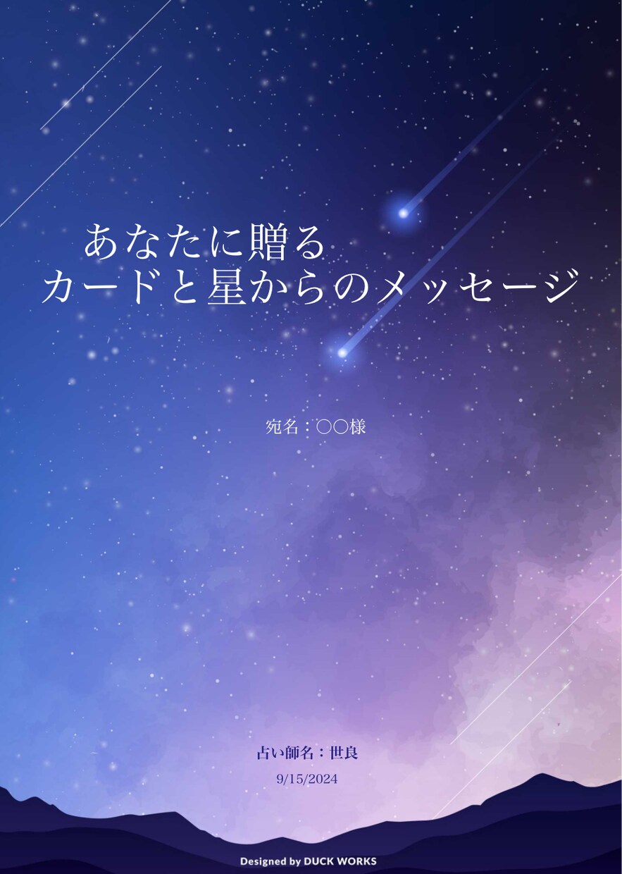 魂コード×タロット⭐︎迷いの中に光を見つけます 現役占い師が鑑定！彼の本音と二人のご縁を魂からリーディング イメージ3