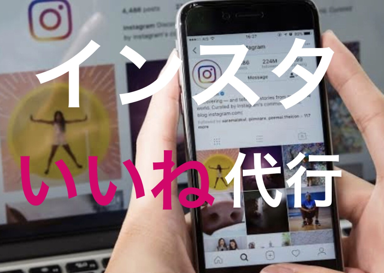 Instagramのいいね運用を代行いたします お手軽なお値段で、忙しいそこのあなたに！！ イメージ1