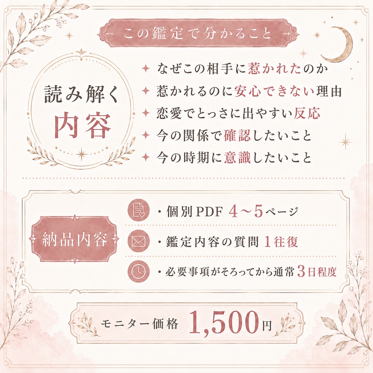 この恋が苦しくなる理由を星と反応から読み解きます 惹かれるのに安心できない理由を整理します イメージ3