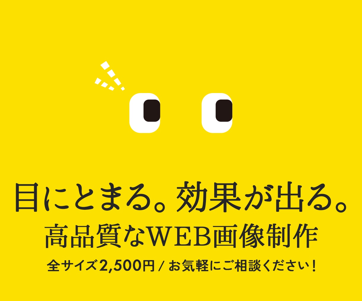 ヘッダー・バナー・広告など様々な画像制作承ります 低価格高品質/修正無制限/紙媒体/何でもご相談下さい♪ イメージ1