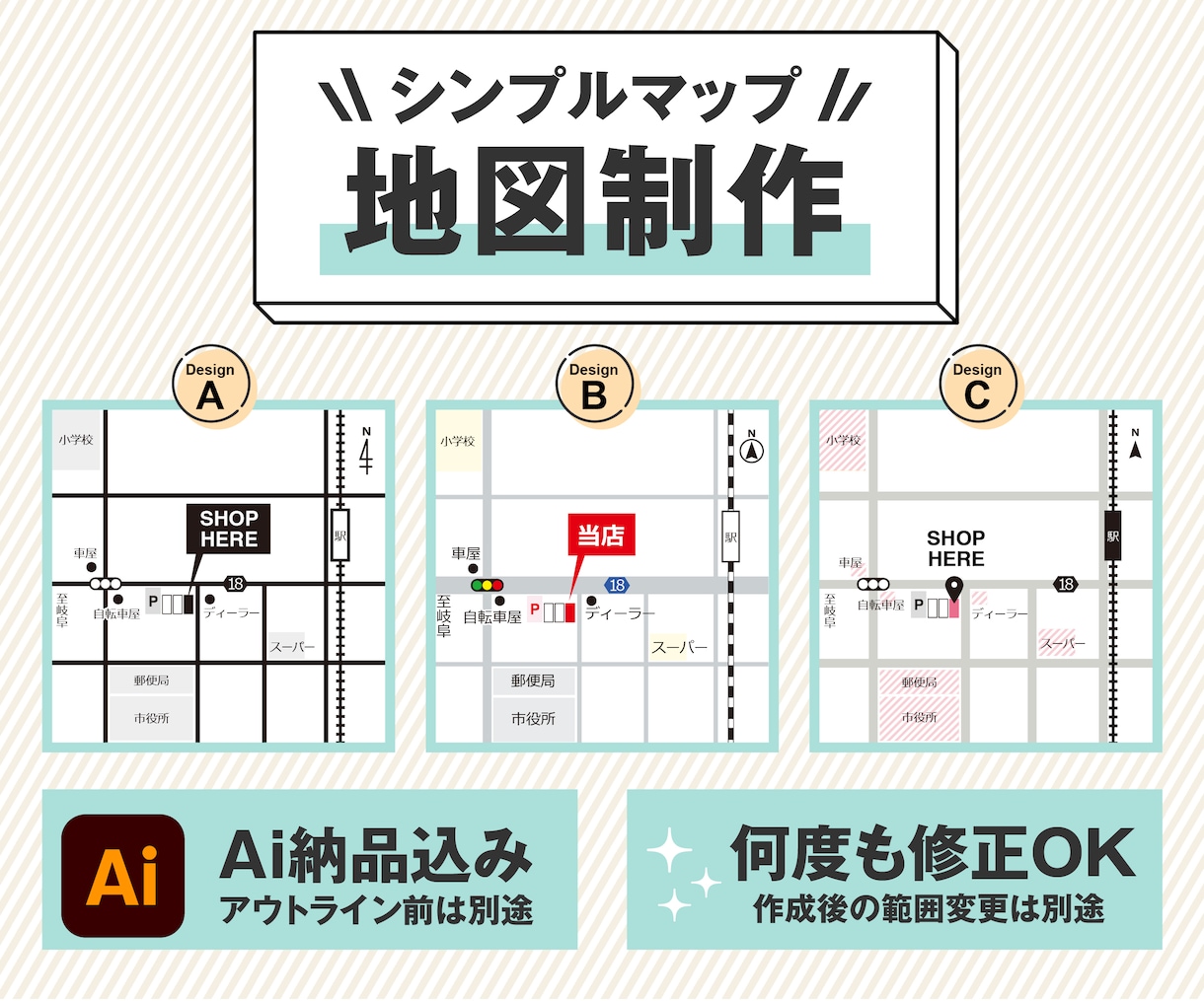 最短翌日納品！シンプルで簡単な地図作成します 名刺やショップカードに最適なスタイリッシュな地図 イメージ2
