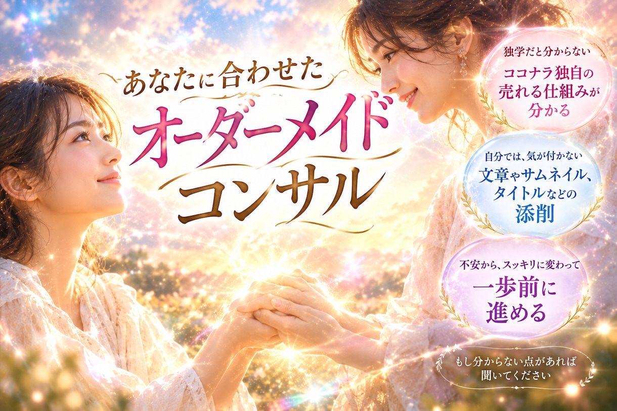 不安スッキリ解消！✨占い師デビューをサポートします 女子のみ❤️ 2ヶ月でプラチナ入りした経験をおしみなく伝授♪ イメージ5