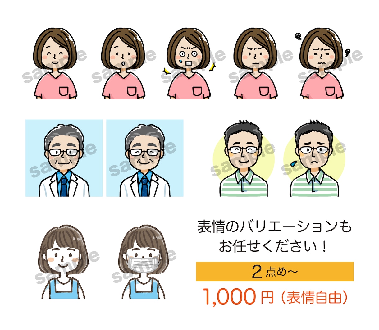 見やすい線と明るい色でシンプル似顔絵作成します ブログ、SNS、ライン等のアイコンにぴったりの似顔絵！ イメージ3