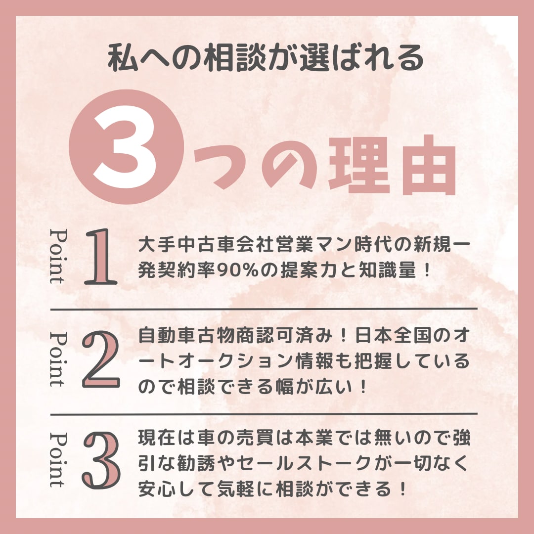自動車に関する相談承ります 楽しく車選びをする為にお話しましょう！ イメージ2