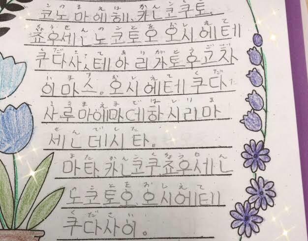推しに手紙を送りたいなど助けます 推しに韓国語で手紙を渡したい！そう思ってる方お任せ下さい！ イメージ2
