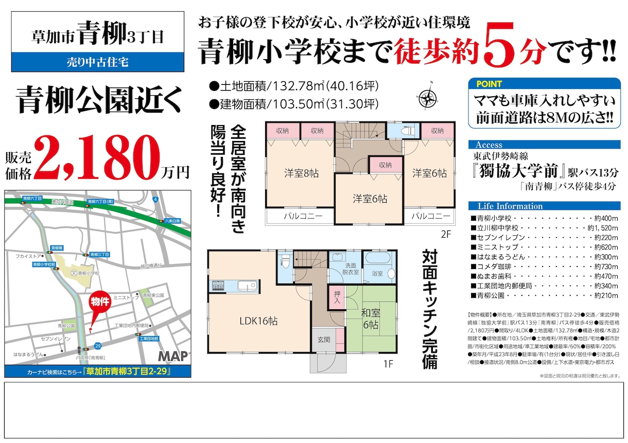 マイソク図面制作します 不動産業に従事してる人にオススメ。 イメージ4