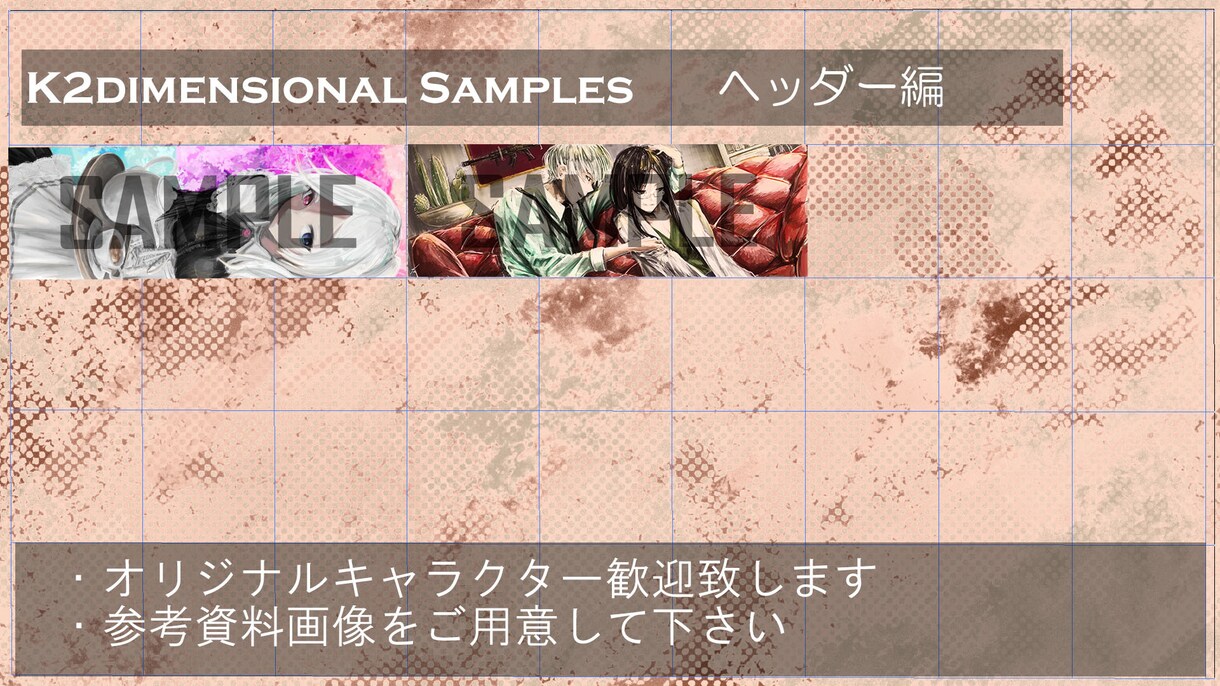 ご要望に沿ったアイコン、ヘッダー作成致します 詳しく仕様伺います！完成ビジョンやこだわりがある方にオススメ イメージ4