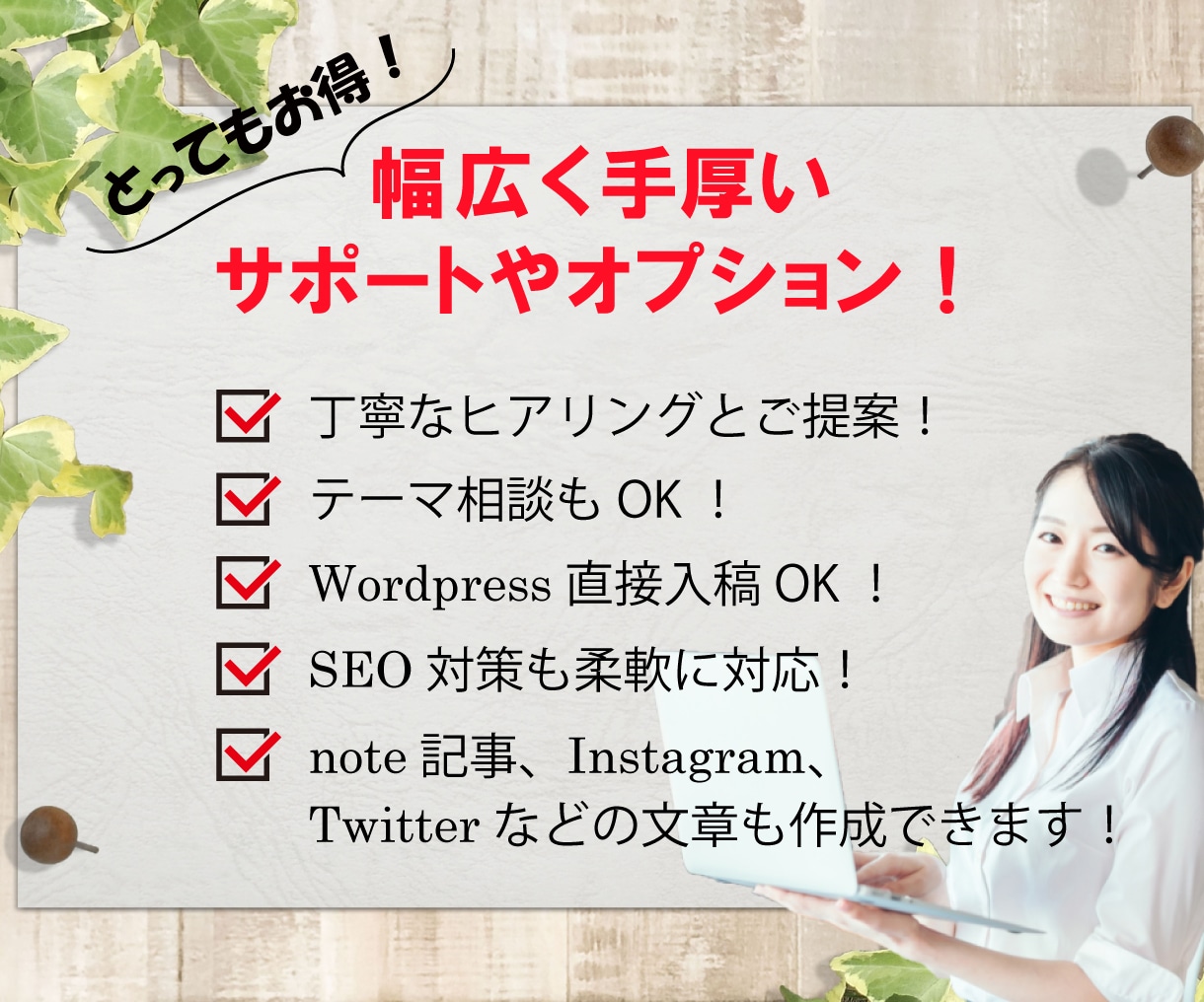 初回専用!高品質・低単価でブログ記事作成承ります 現役Webライターによる記事ライティング・ブログ更新サービス イメージ2
