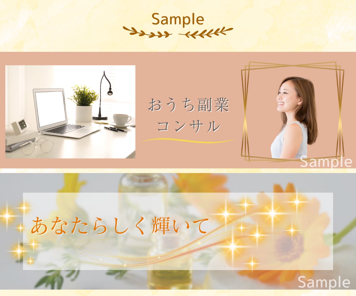 やさしい女性向け✨のヘッダー制作します 修正無制限！女性目線の可愛くてオシャレなデザイン♡ イメージ2