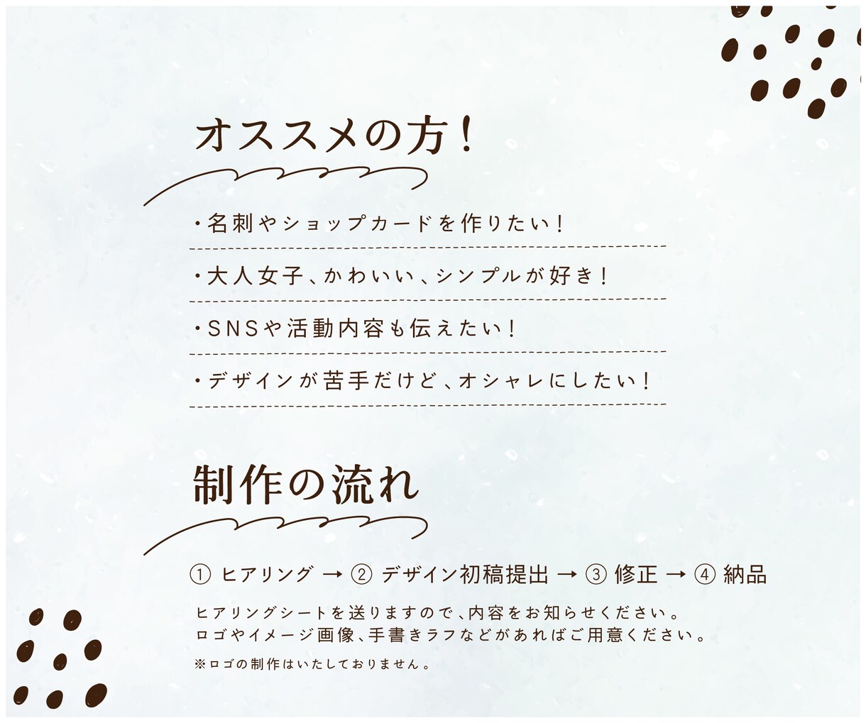 名刺・ショップカード制作いたします 名刺・ショップカードをあなたらしくデザインする。 イメージ4