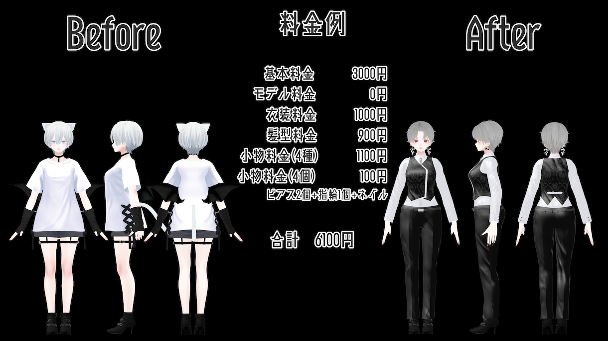 バーチャルキャスト向け改変・VRM化の代行します まずはお気軽にご相談ください。 イメージ4