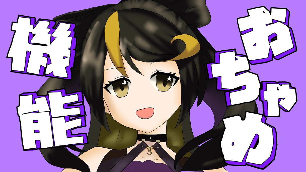 ケモノから人物まで幅広く描きます 配信や動画に合わせたイラスト制作 イメージ4