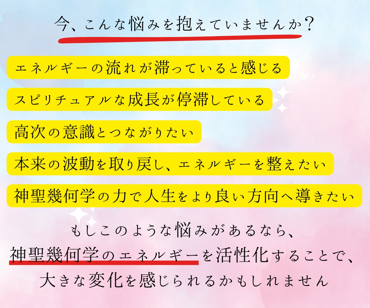 神聖幾何学エネルギーアクティベーションさせます 天使の神聖力で宇宙の叡智と共鳴し、エネルギーを覚醒させます イメージ2