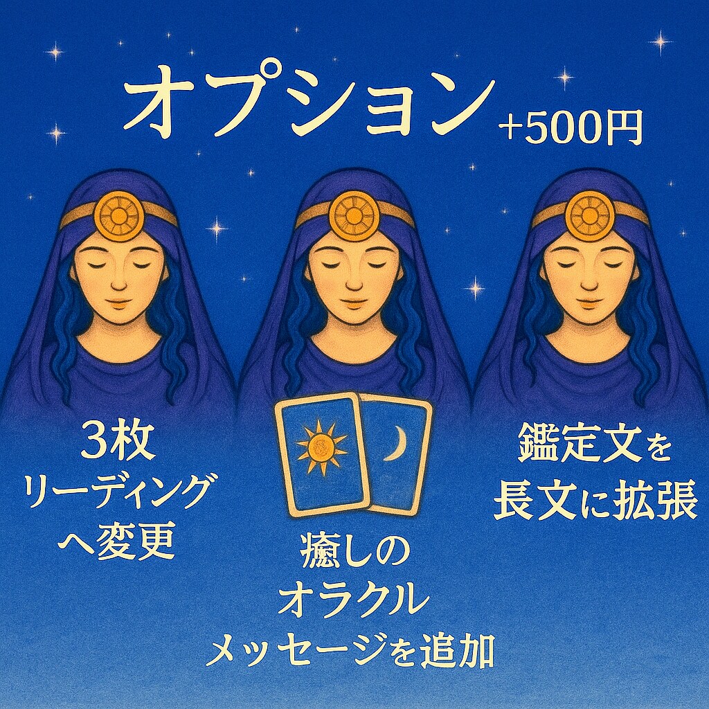不安な心に、月からのメッセージを届けます カード1枚で、今のあなたの心にやさしく寄り添います イメージ2