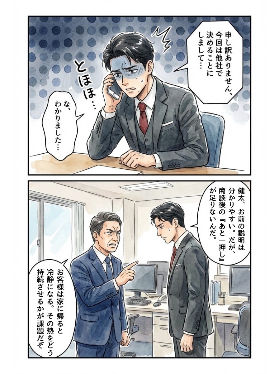 商談後に渡すだけ！追撃クロージング専用漫画作ります その場で決めないお客様が、家で決断するクロージング漫画！ イメージ2