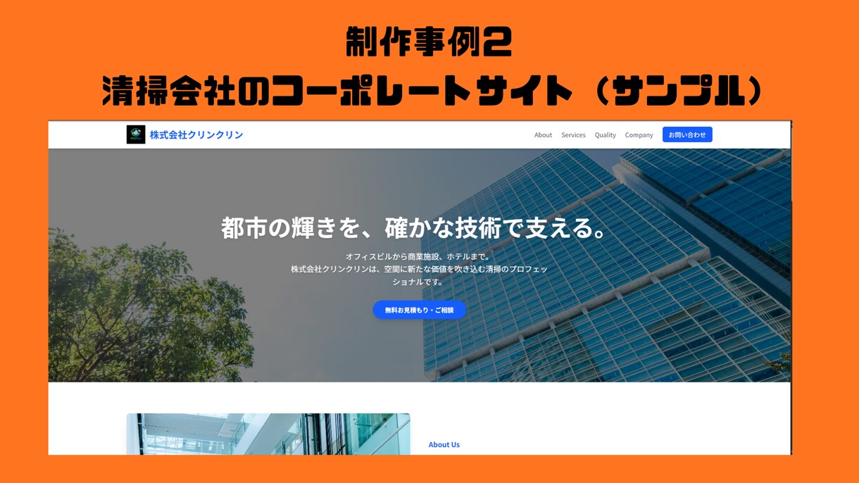 シンプルで洗練されたホームページを作ります 最短３日でホームページを早く納品！！ イメージ4